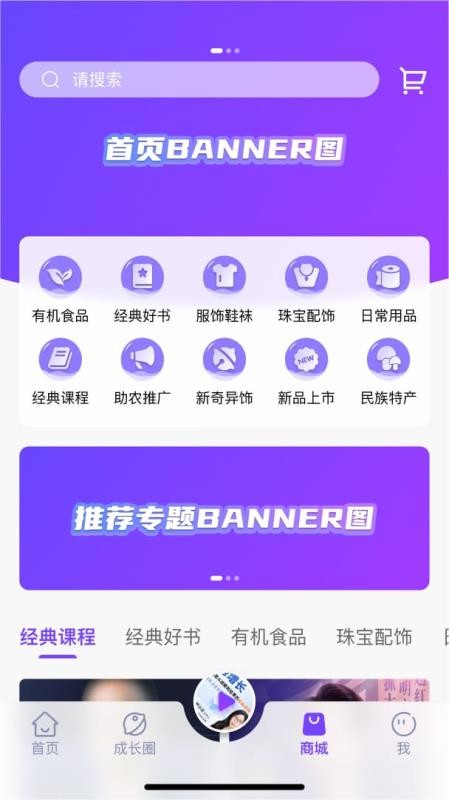 君子學堂 v1.1.12 2