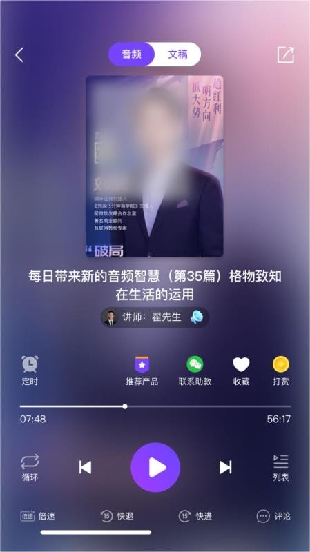 君子學堂 v1.1.12 3