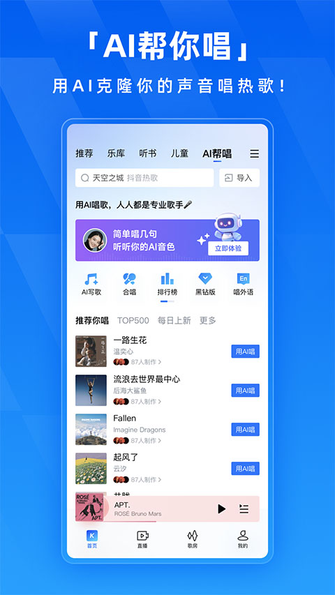 酷狗音樂googleplay版 v20.3.4 安卓純凈版 1