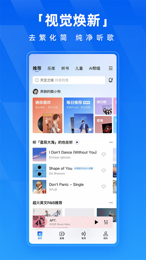 酷狗音樂googleplay版 v20.3.4 安卓純凈版 3