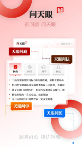 今貴州新聞手機(jī)版 v7.1.9 安卓版 3