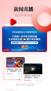 今貴州新聞手機(jī)版 v7.1.9 安卓版 2