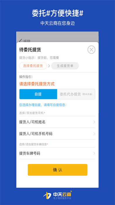 中天云商app v3.3.2 安卓版 0