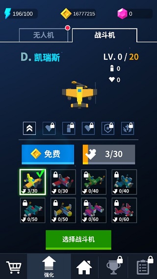 熱火天空無限鉆石版 v1.2.0 1