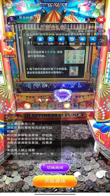 魯班八號 v2.0.07 3