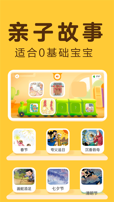 熊小球識字軟件 v5.9.8 安卓版 1