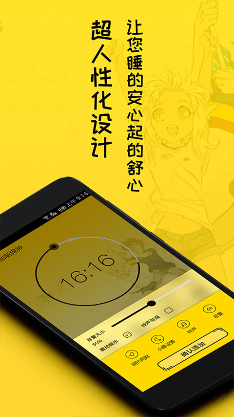 二次元鬧鐘 v1.5.0安卓版 2