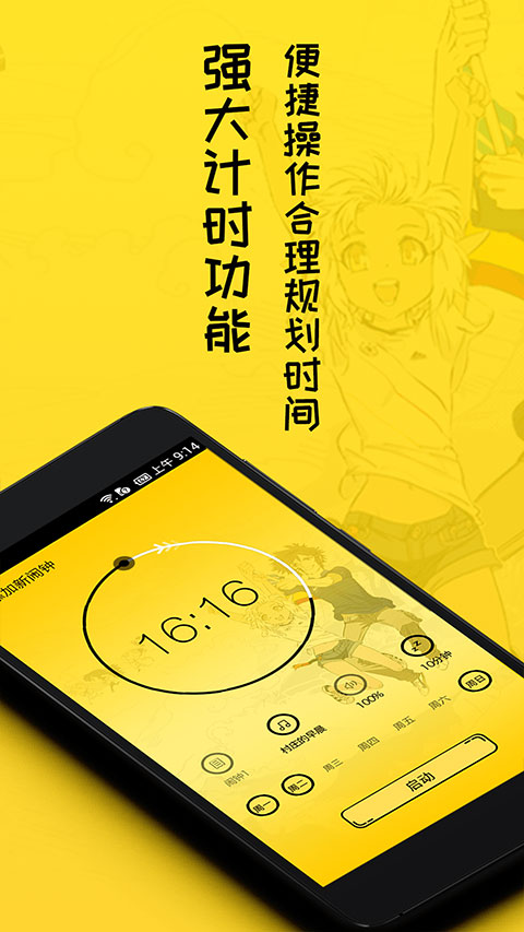 二次元鬧鐘 v1.5.0安卓版 1