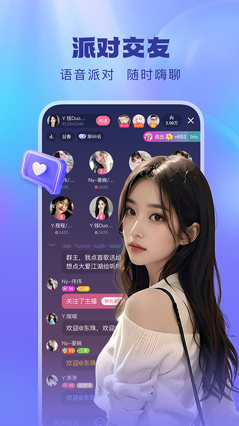 酷狗直播官方版 v6.99.40 安卓版 3