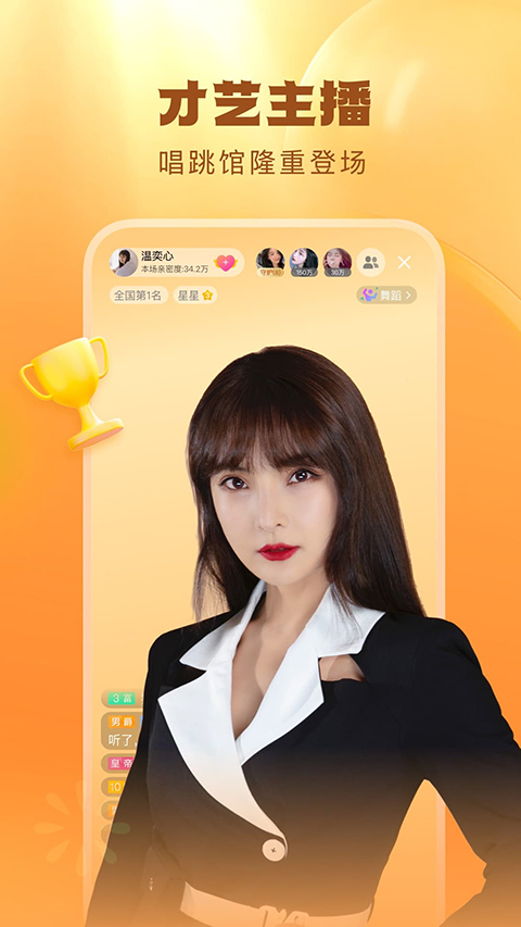 酷狗直播官方版 v6.99.40 安卓版 2