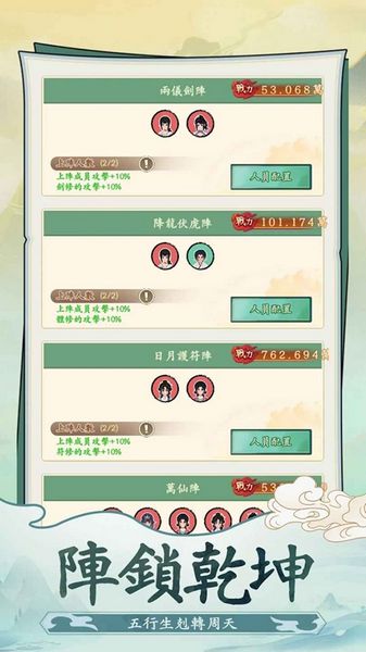 向住宗門免廣告 v1.20 0