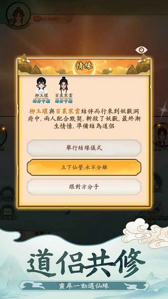 向住宗門免廣告 v1.20 3