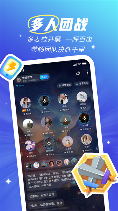 歡游下載官方正版1