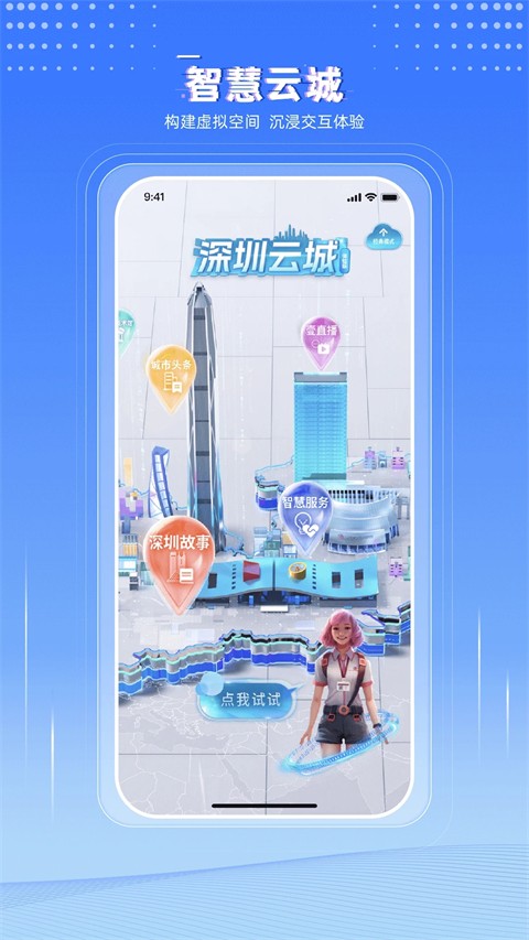 壹深圳客戶端 v8.0.7 安卓版 2