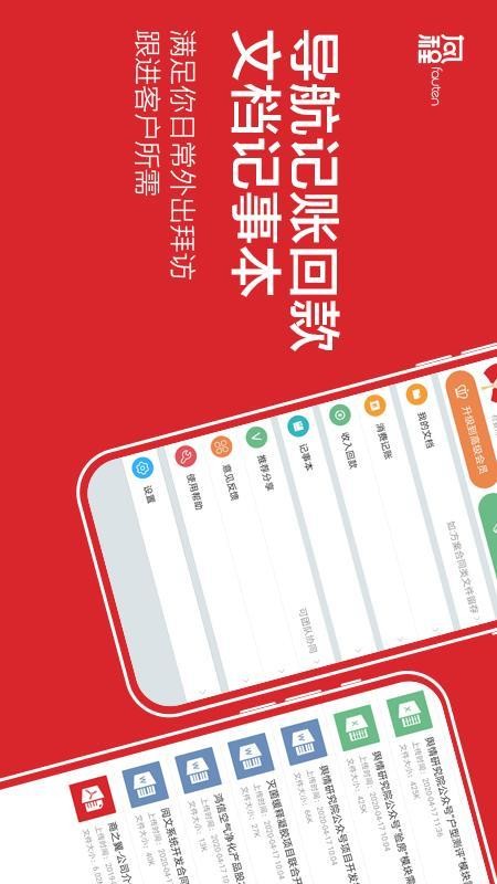 風(fēng)程銷售 v6.6.6 3
