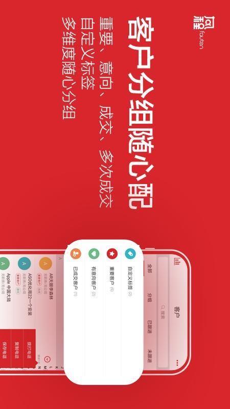 風(fēng)程銷售 v6.6.6 0