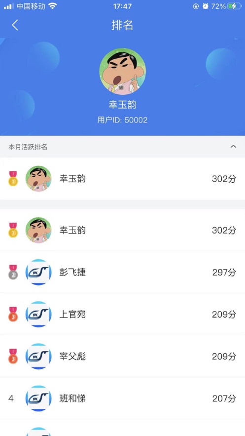 興鯨教育官方正版 v1.24.2 安卓版 2