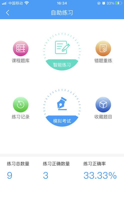 興鯨教育官方正版 v1.24.2 安卓版 3