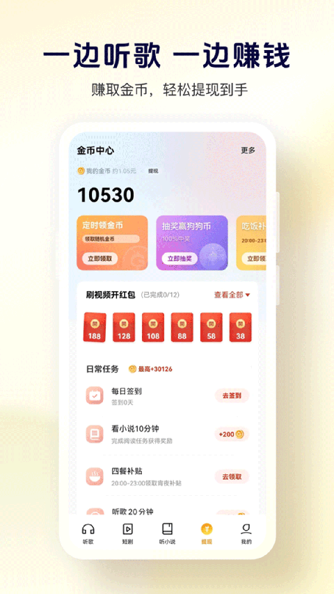 酷狗音樂大字版 v3.0.1 最新版 1