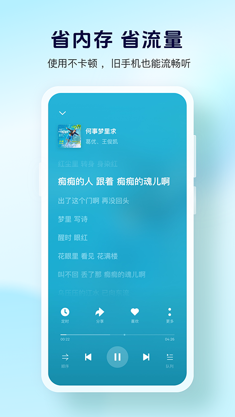 酷狗音樂大字版 v3.0.1 最新版 2