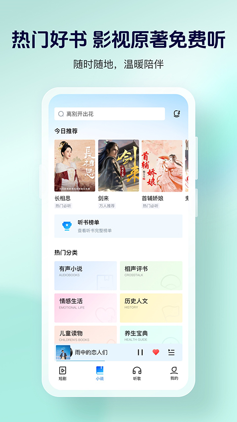 酷狗音樂大字版 v3.0.1 最新版 4
