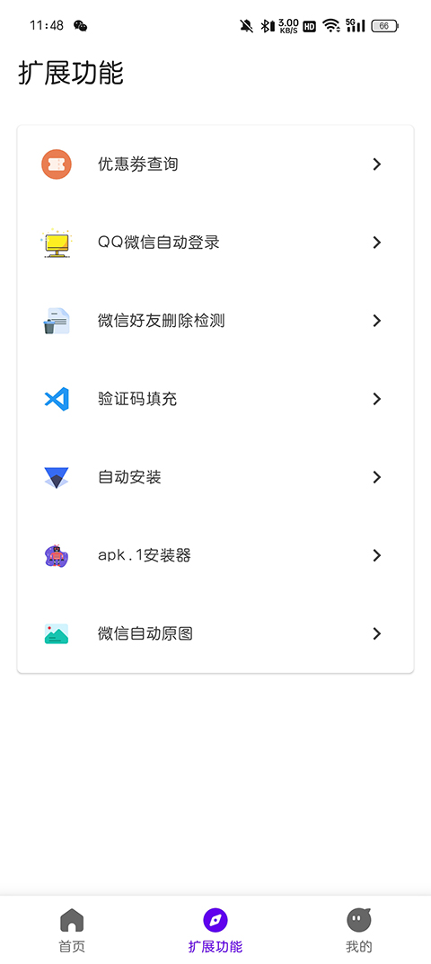 叮小跳 v0.0.8安卓手機版 2