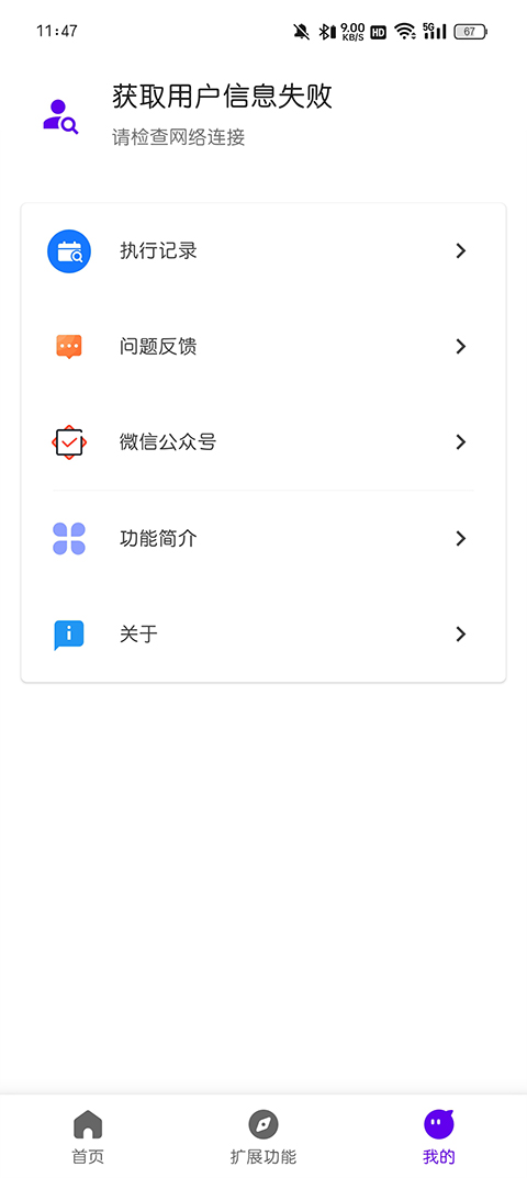 叮小跳 v0.0.8安卓手機版 1