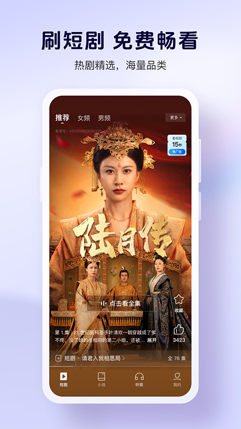 2025酷狗大字版1