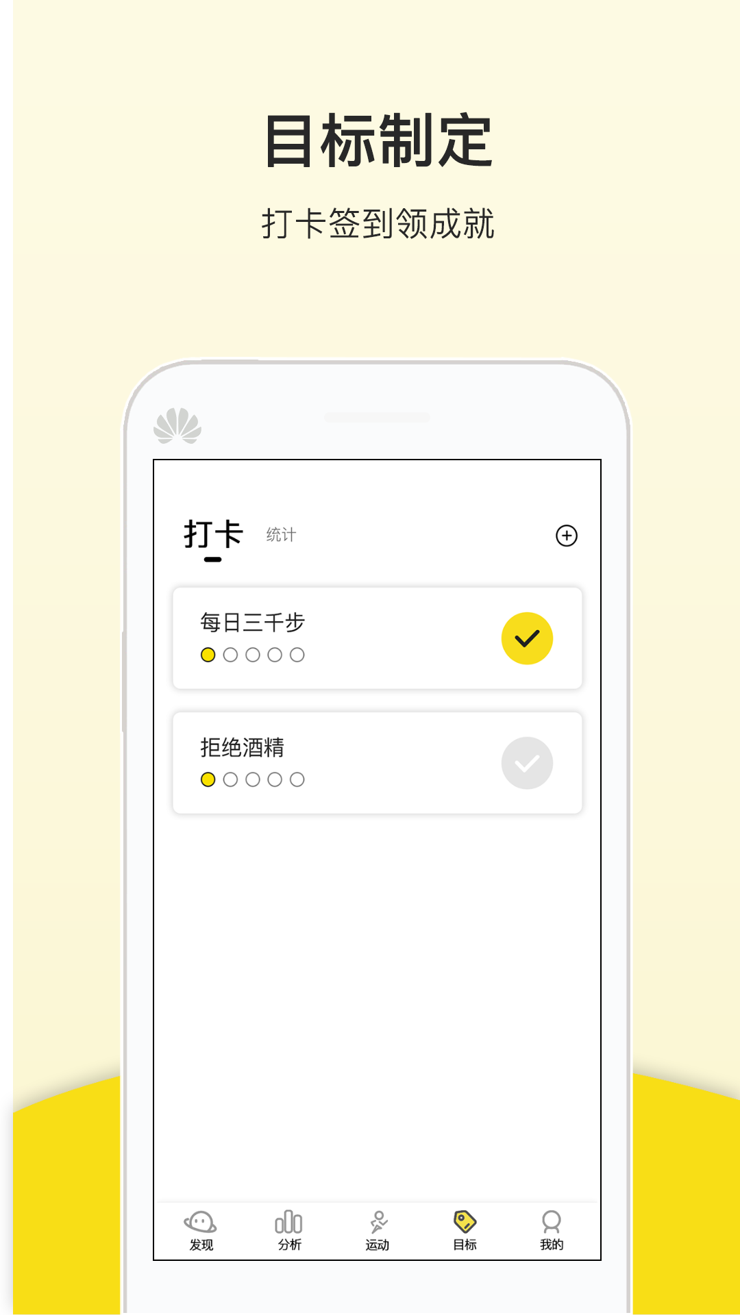 跑步計步器軟件 v4.5.8 安卓版 2