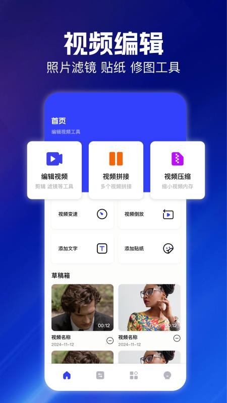 云朵視頻編輯 v1.1 0