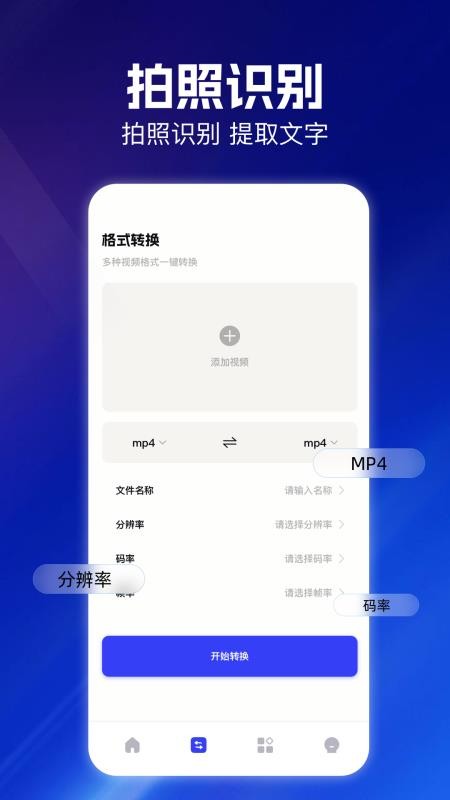 云朵視頻編輯 v1.1 3