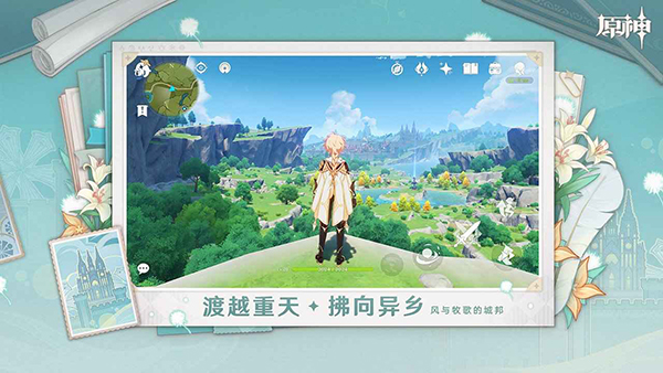 元神手游1