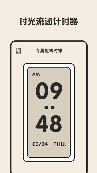 專注鬧鐘app最新版3