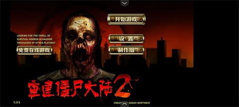 重建僵尸大陸2手游 v1.00.30-patreon 安卓版 3