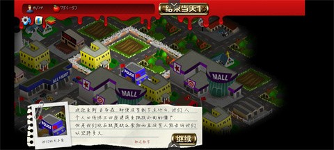 重建僵尸大陸2手游 v1.00.30-patreon 安卓版 1
