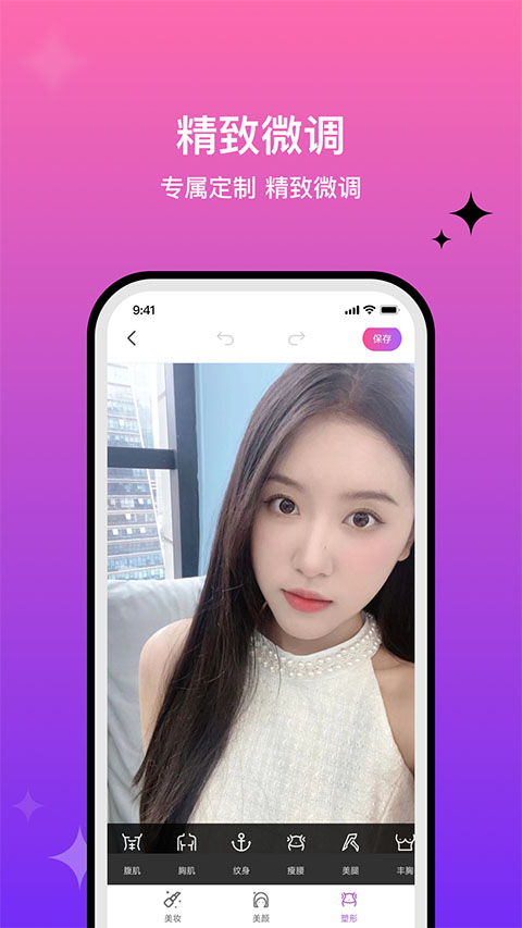 photowonder美圖軟件apk(百度魔圖) v6.0.6 安卓版 0