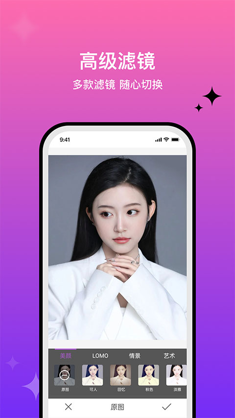 photowonder美圖軟件apk(百度魔圖) v6.0.6 安卓版 1
