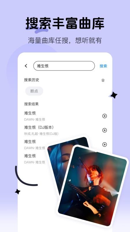 經(jīng)典老歌免費(fèi)聽 v1.0.4 0
