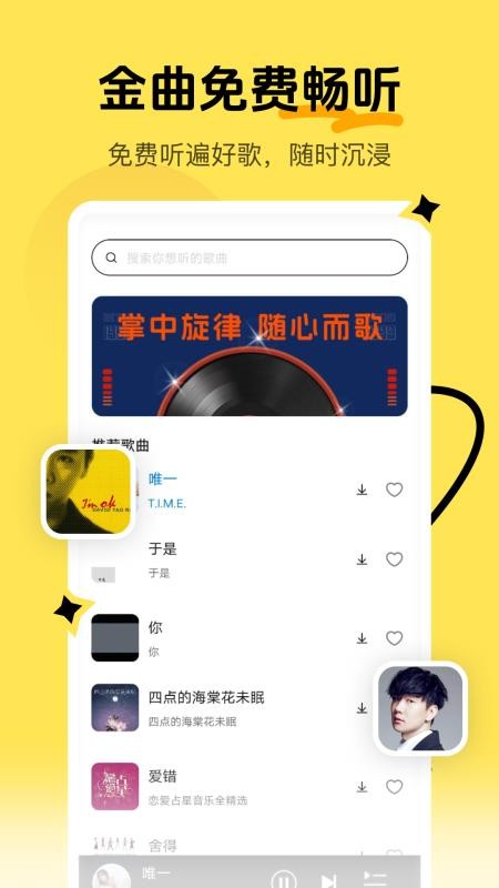 經(jīng)典老歌免費(fèi)聽 v1.0.4 1