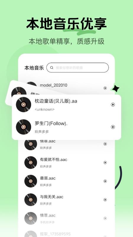 經(jīng)典老歌免費(fèi)聽 v1.0.4 2
