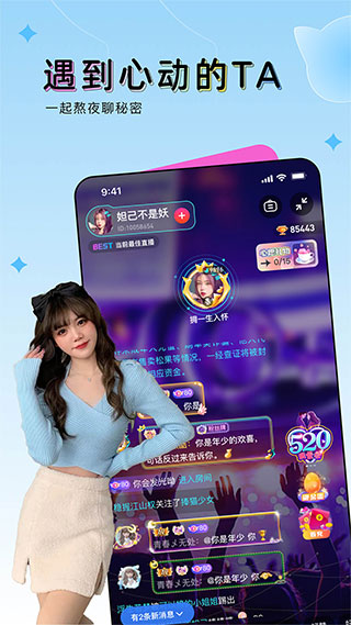 ou電音平臺(tái) v2.3.9 官方安卓版 1
