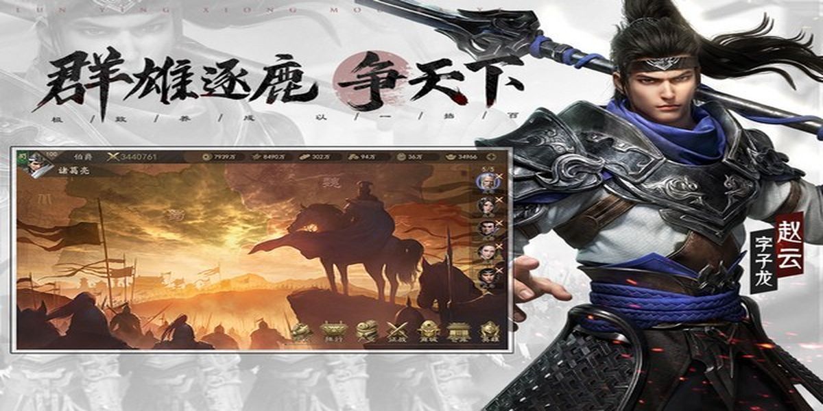 霸業(yè) v2.32 2