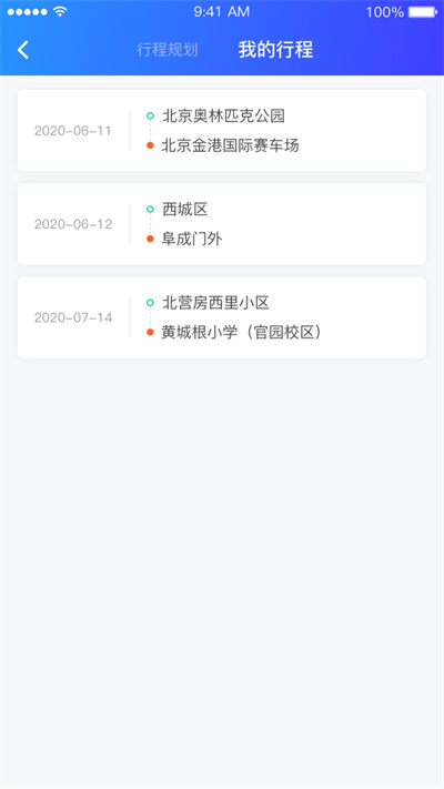 充電圈(電動(dòng)車(chē)充電) v4.2.19安卓版 0