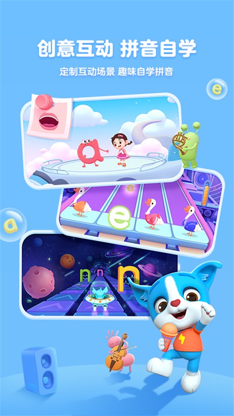 幫幫拼音app v3.24.0 安卓版 3