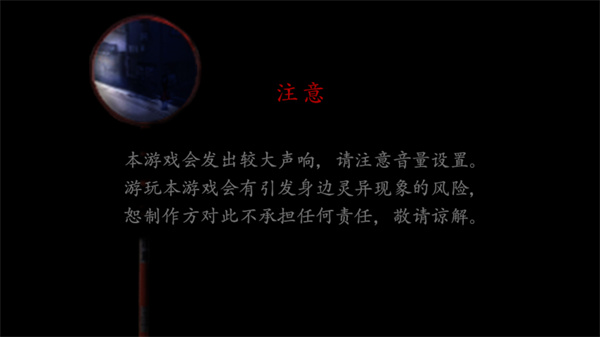 翌日第二話游戲 v1.0 安卓版 0