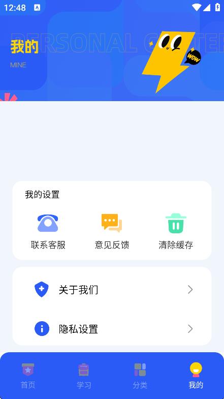 上海話聽聽說說 v1.0.0 3