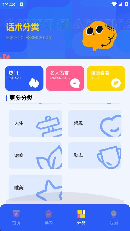 上海話聽聽說說 v1.0.0 1