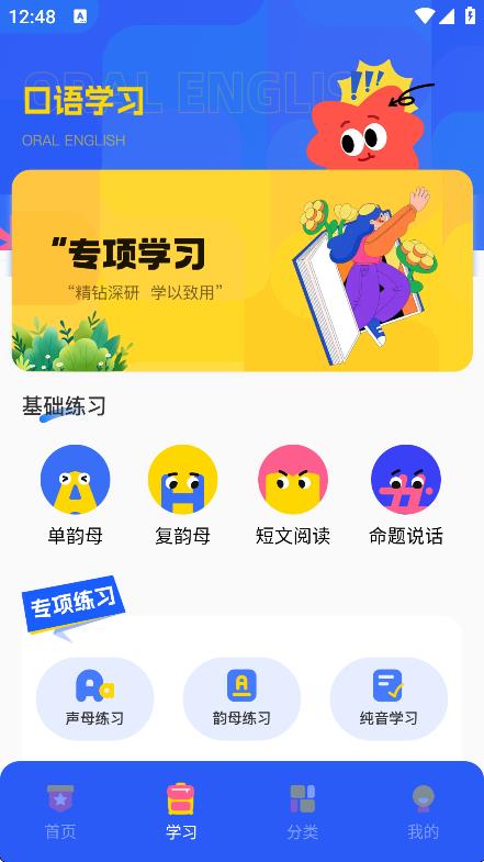 上海話聽聽說說 v1.0.0 0