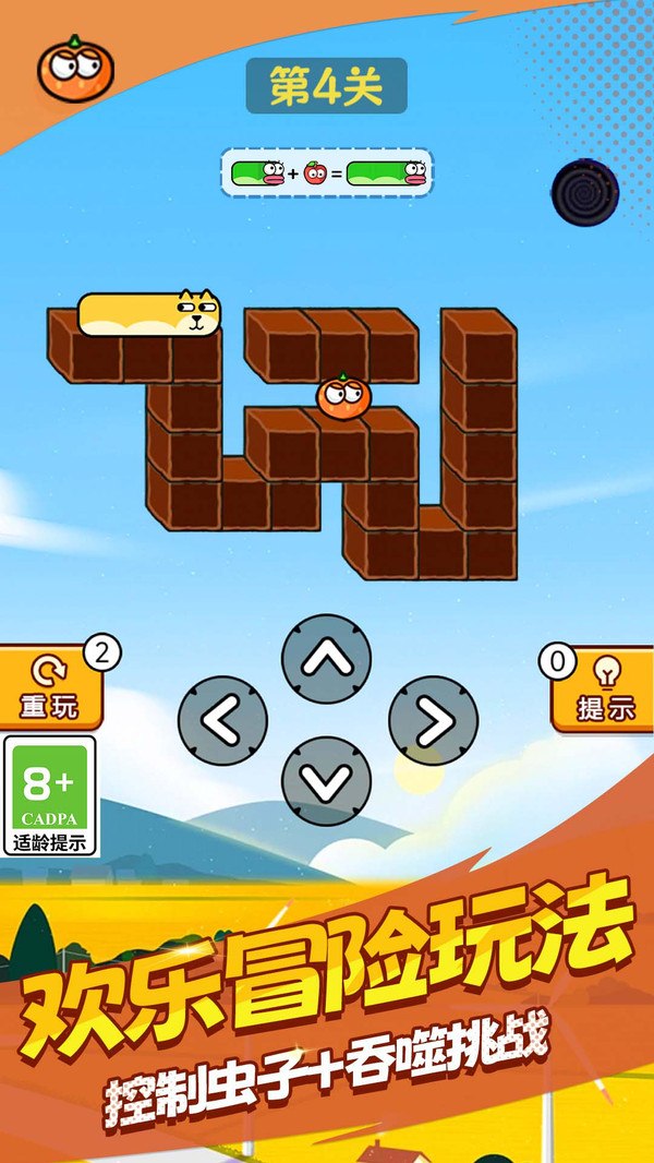 益智冒險(xiǎn)闖關(guān) v1.0.2 2