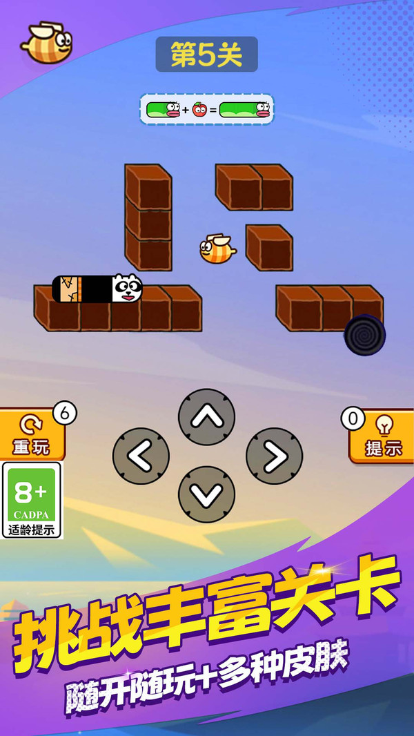 益智冒險(xiǎn)闖關(guān) v1.0.2 3